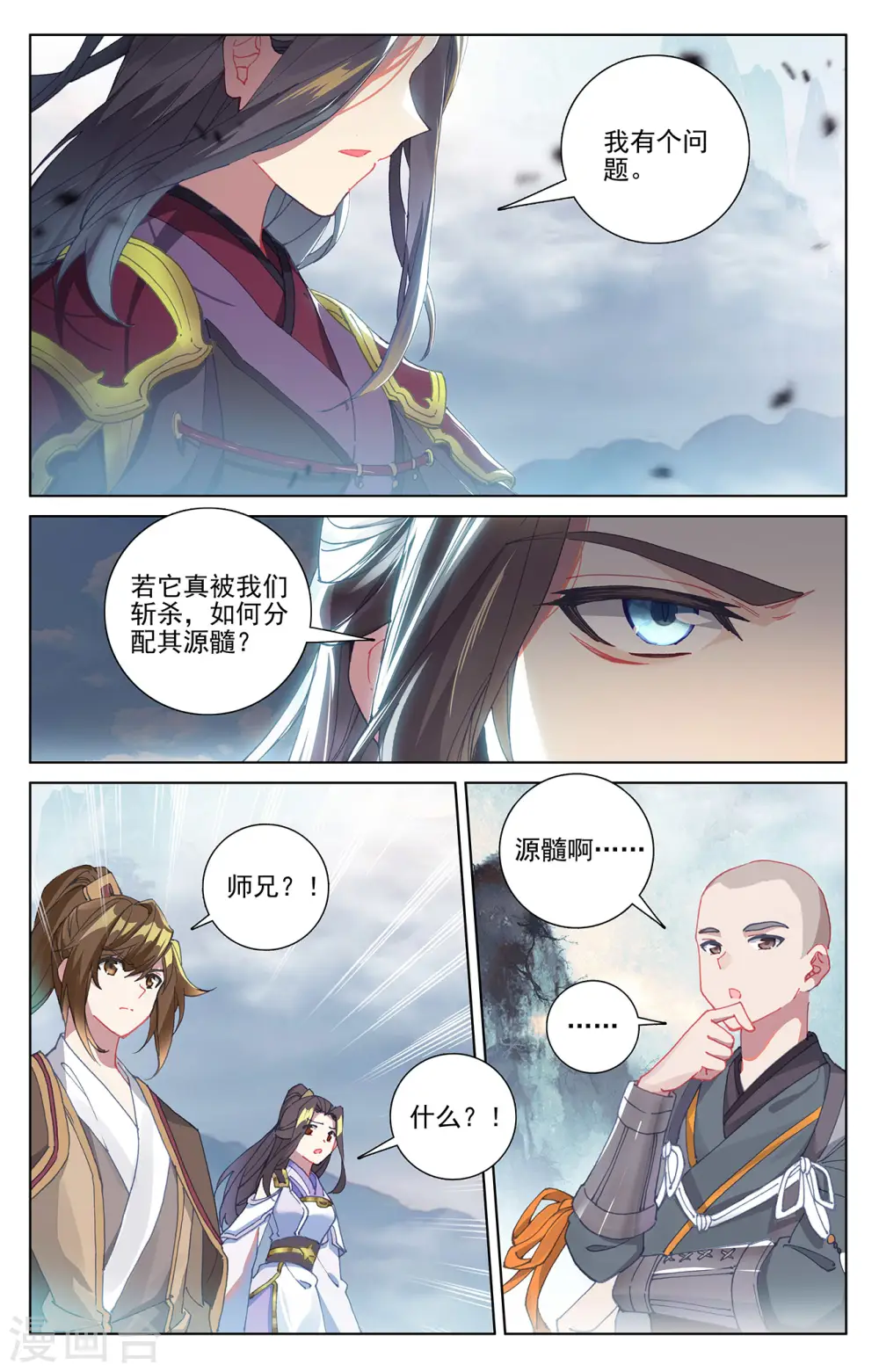 第274话下 七峰联手 第6页