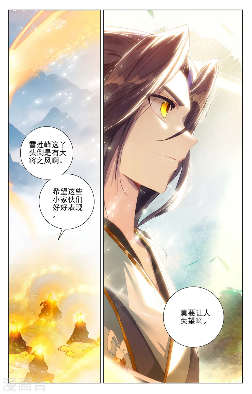 第274话下 七峰联手 第9页