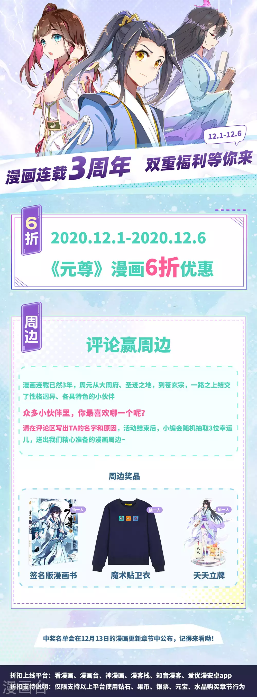 活动02 3周年福利活动 第1页