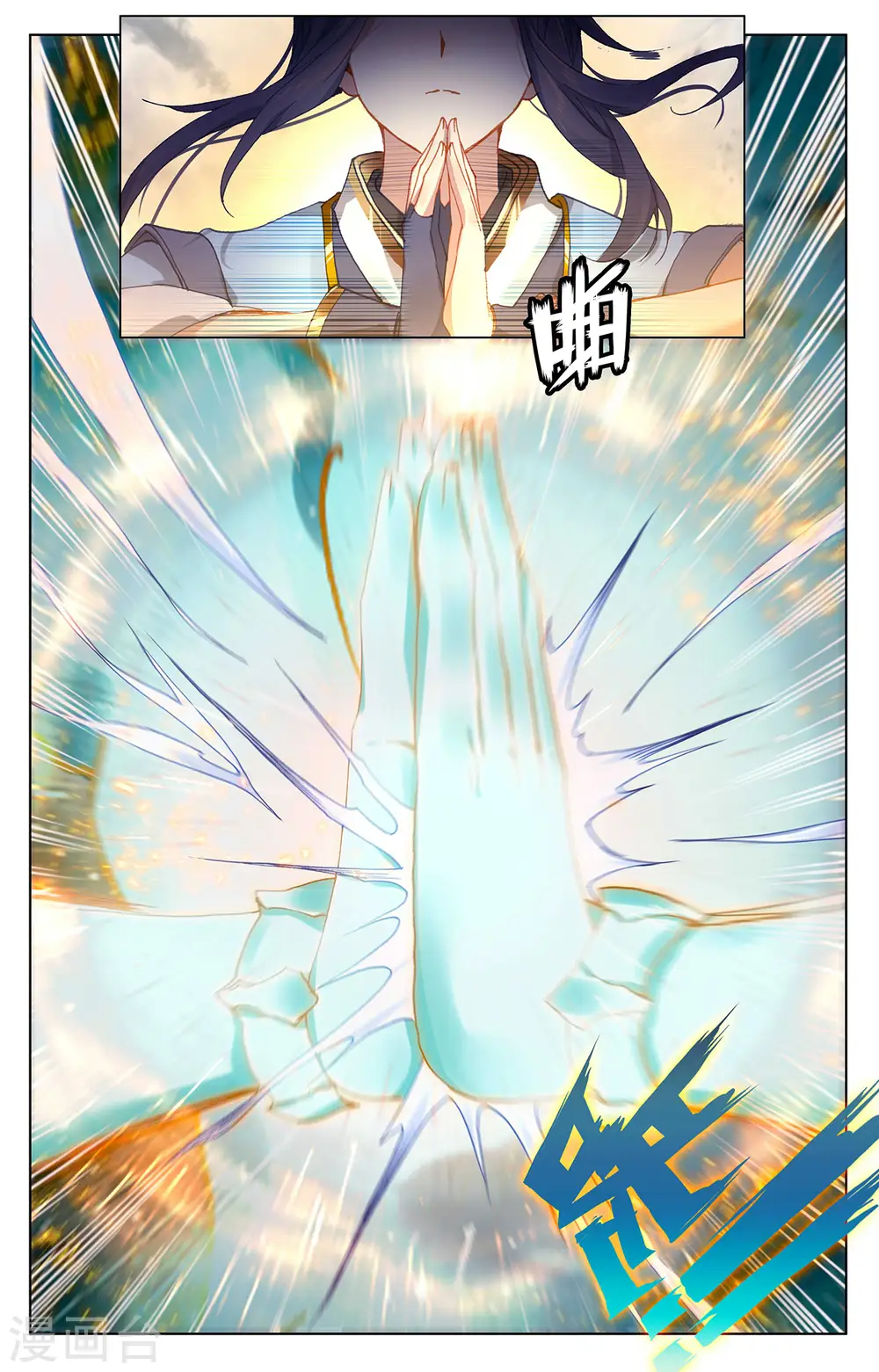 第272话下 拍碎剑丸 第3页