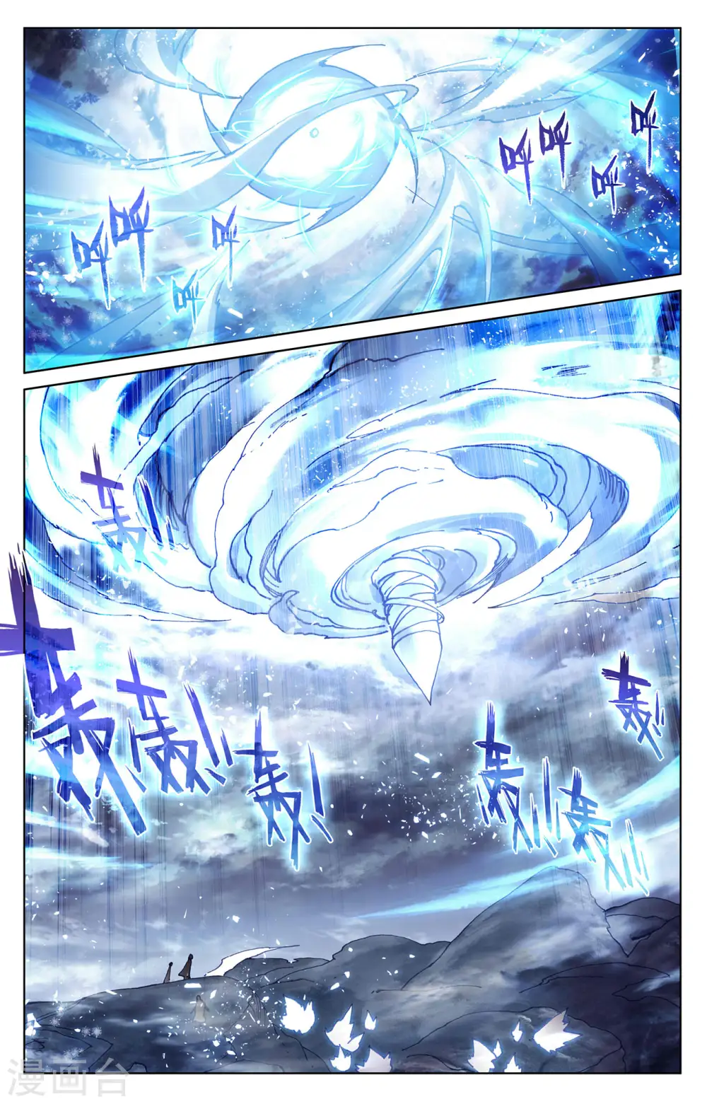 第271话上 荡魔剑丸 第8页