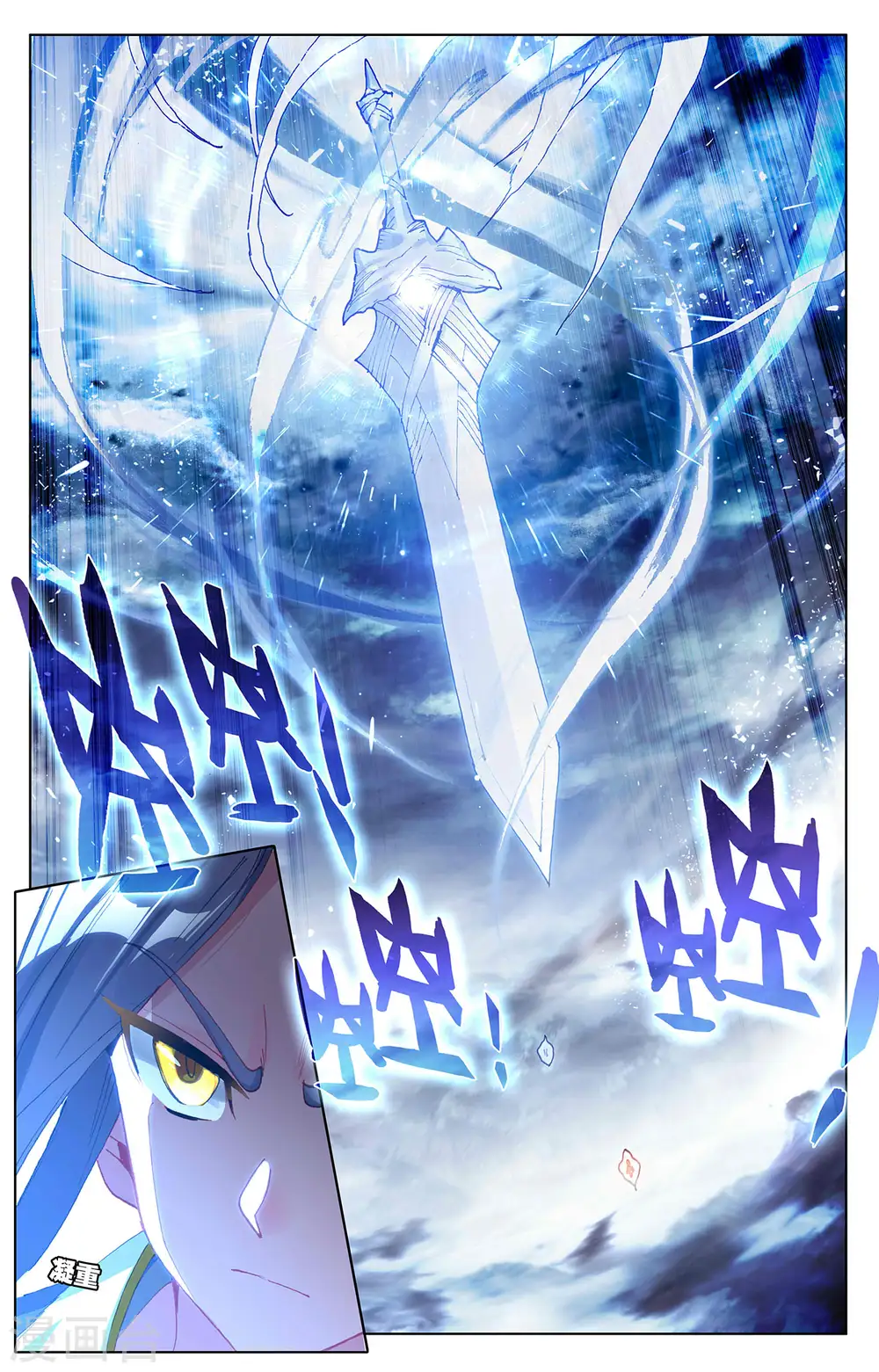 第271话上 荡魔剑丸 第9页