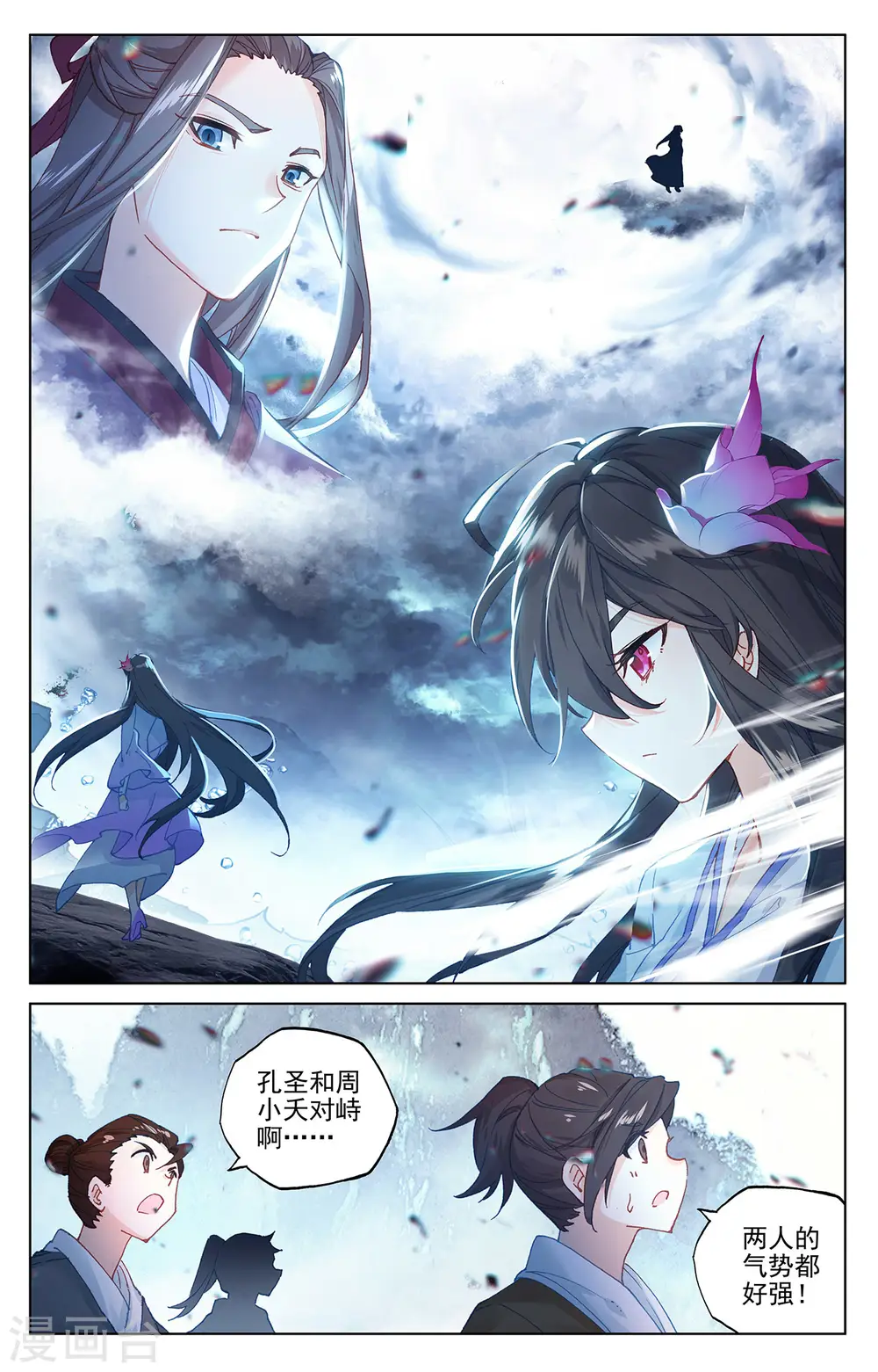 第270话上 封禁术 第2页