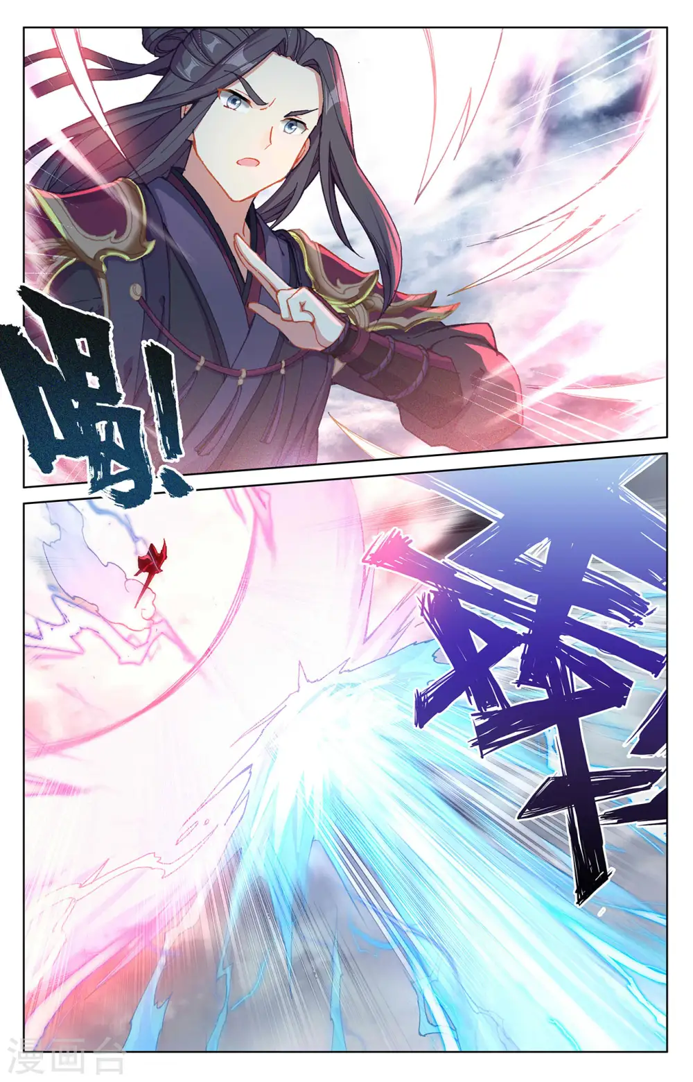 第270话上 封禁术 第4页