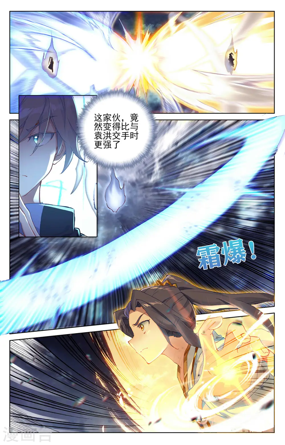 第269话下 将对将 第4页