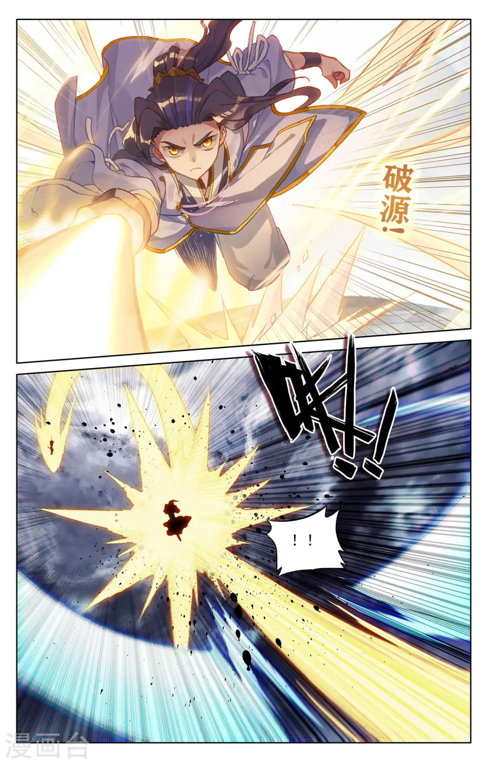 第269话下 将对将 第5页