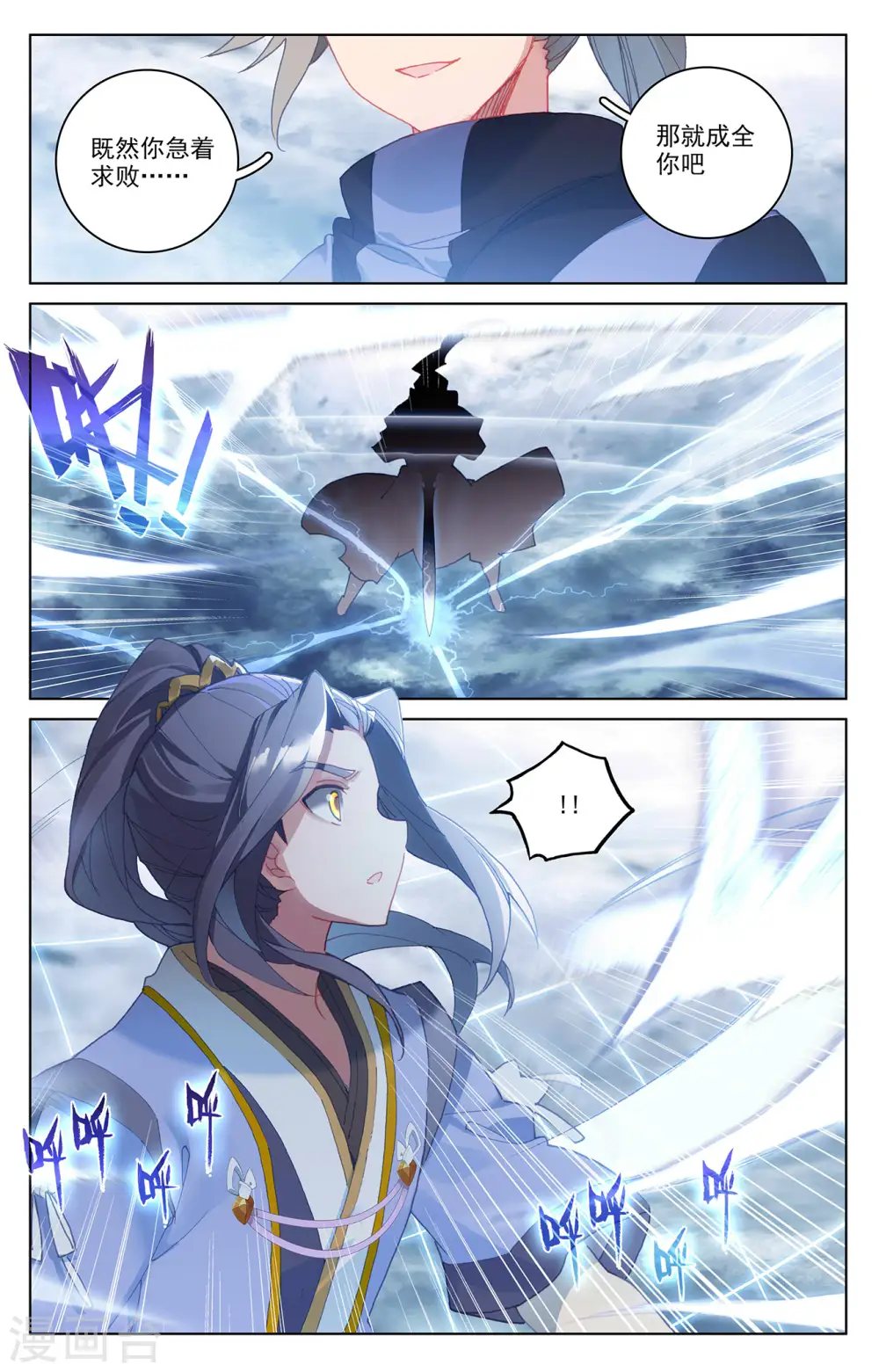 第269话下 将对将 第8页