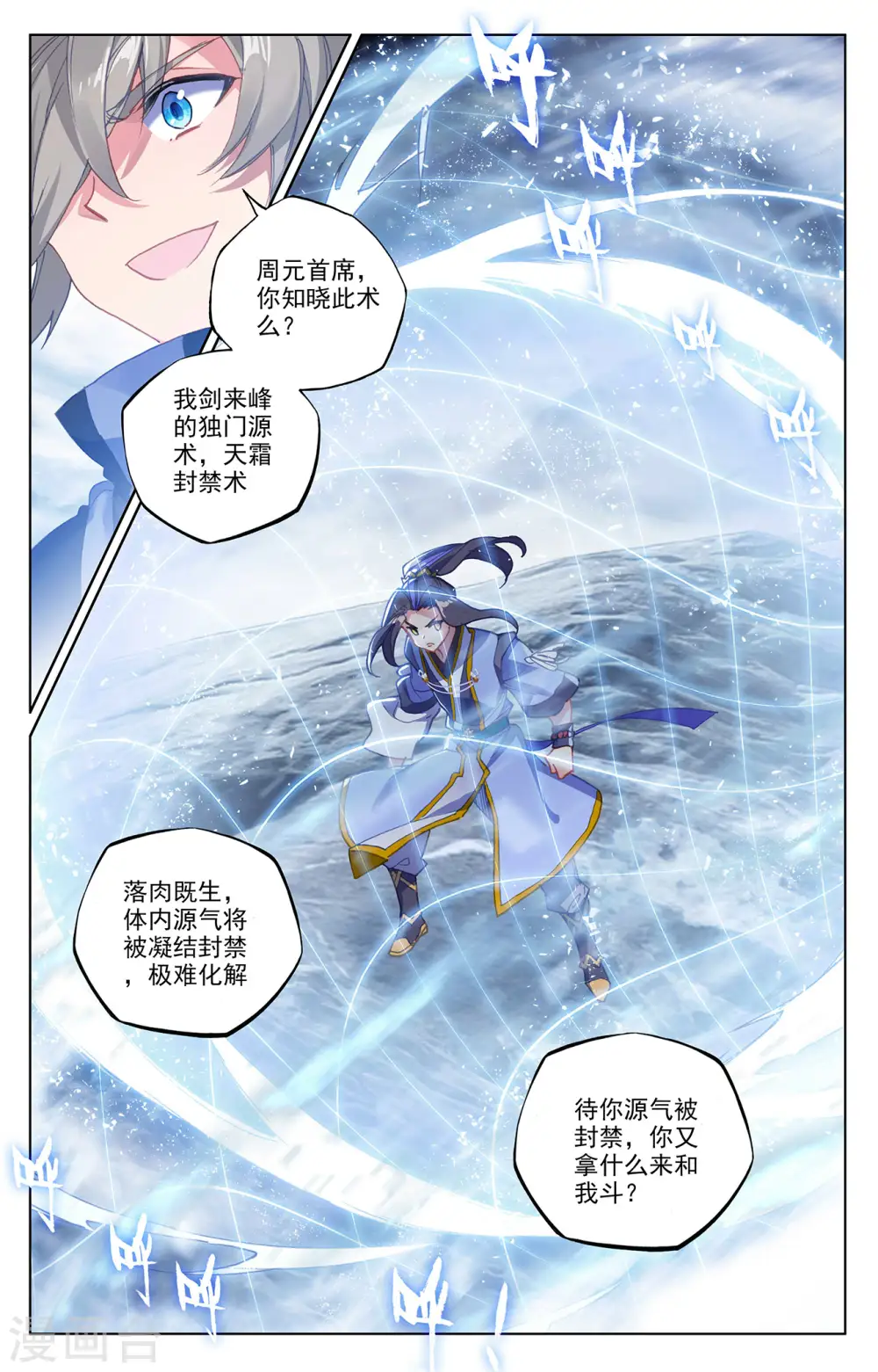 第269话下 将对将 第9页