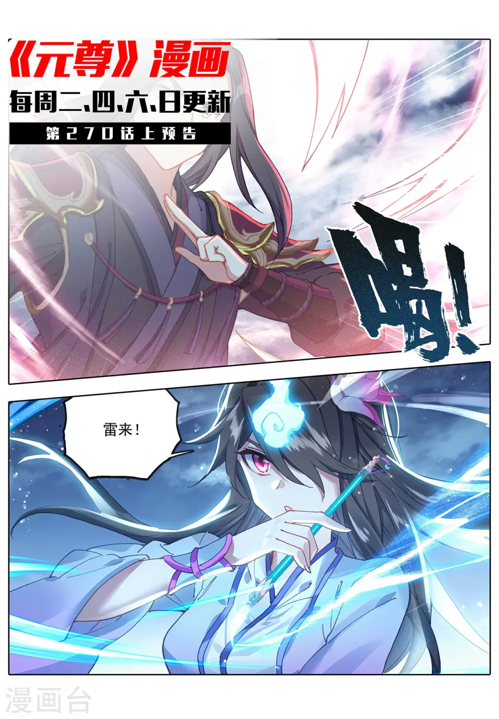 第269话下 将对将 第11页