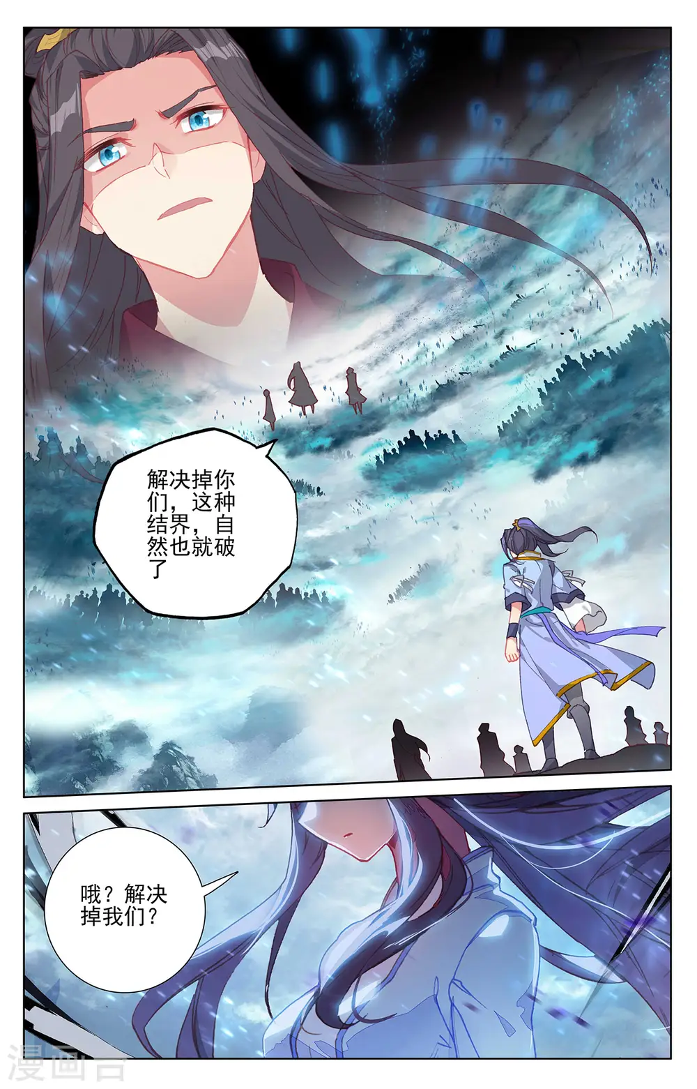 第269话上 将对将 第2页
