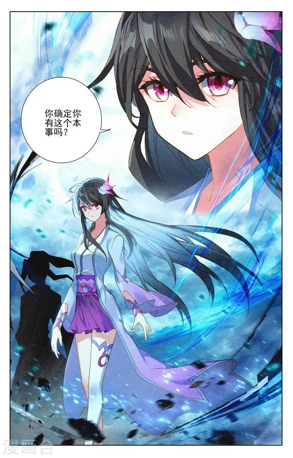第269话上 将对将 第3页