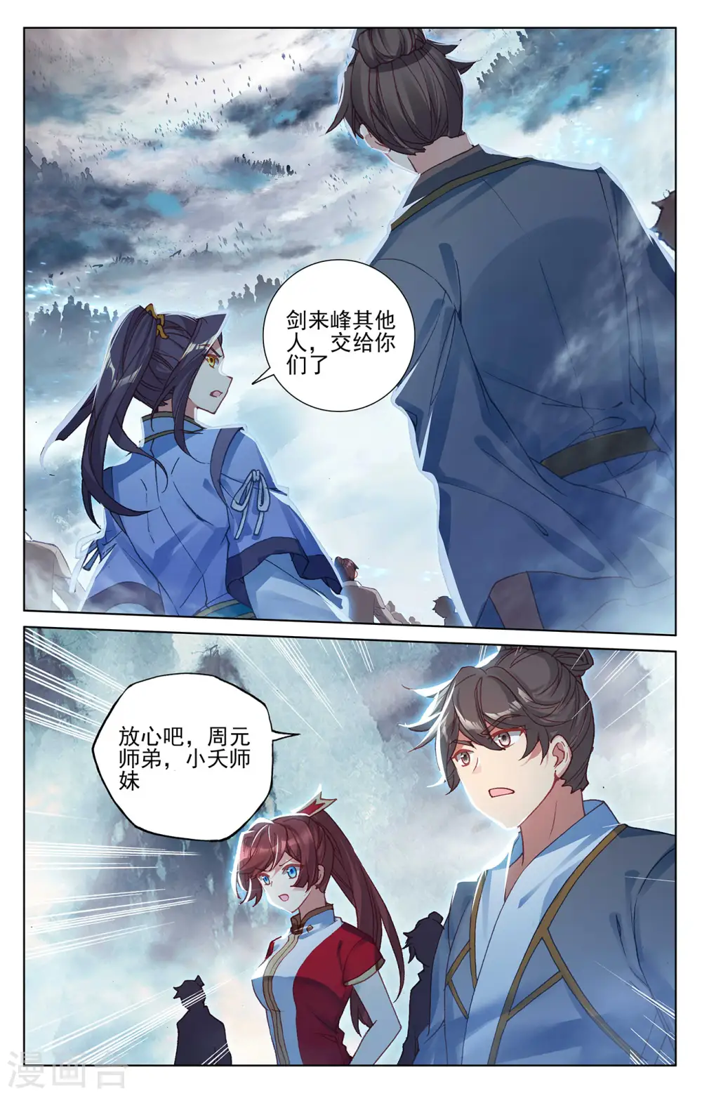 第269话上 将对将 第6页