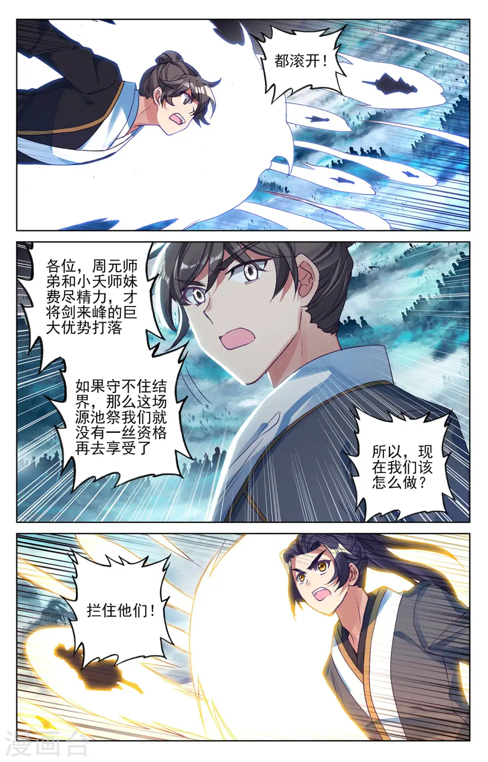 第269话上 将对将 第7页