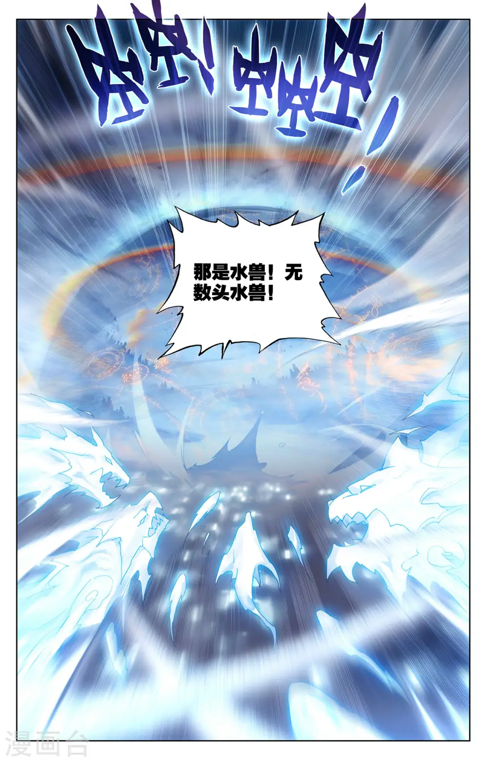 第268话下 迷天显威 第5页