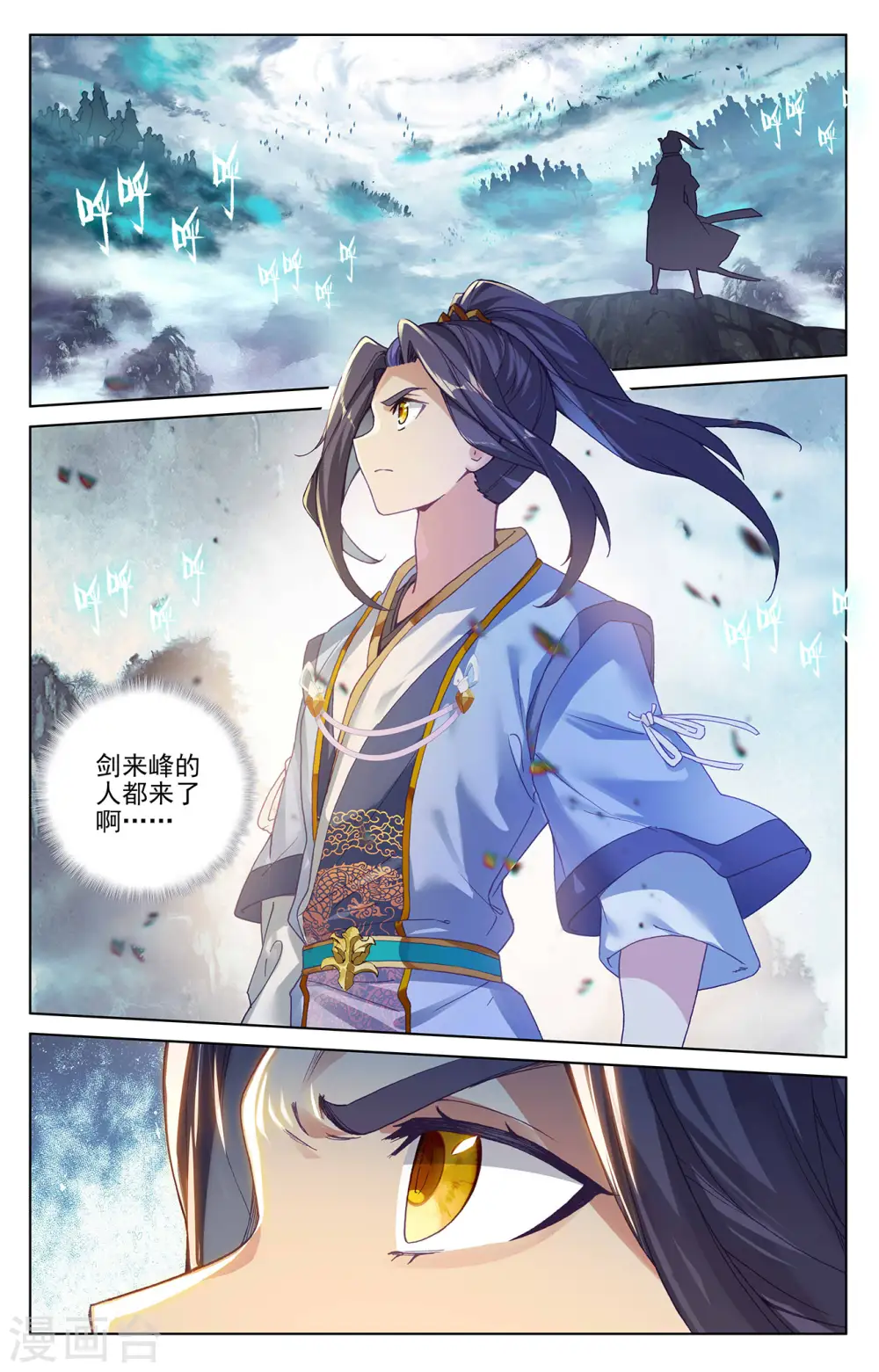 第267话上 大阵启 第2页