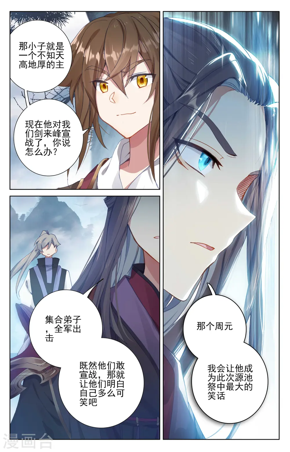 第266话下 震怒 第4页