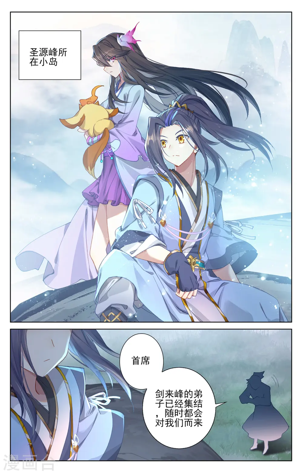 第266话下 震怒 第6页
