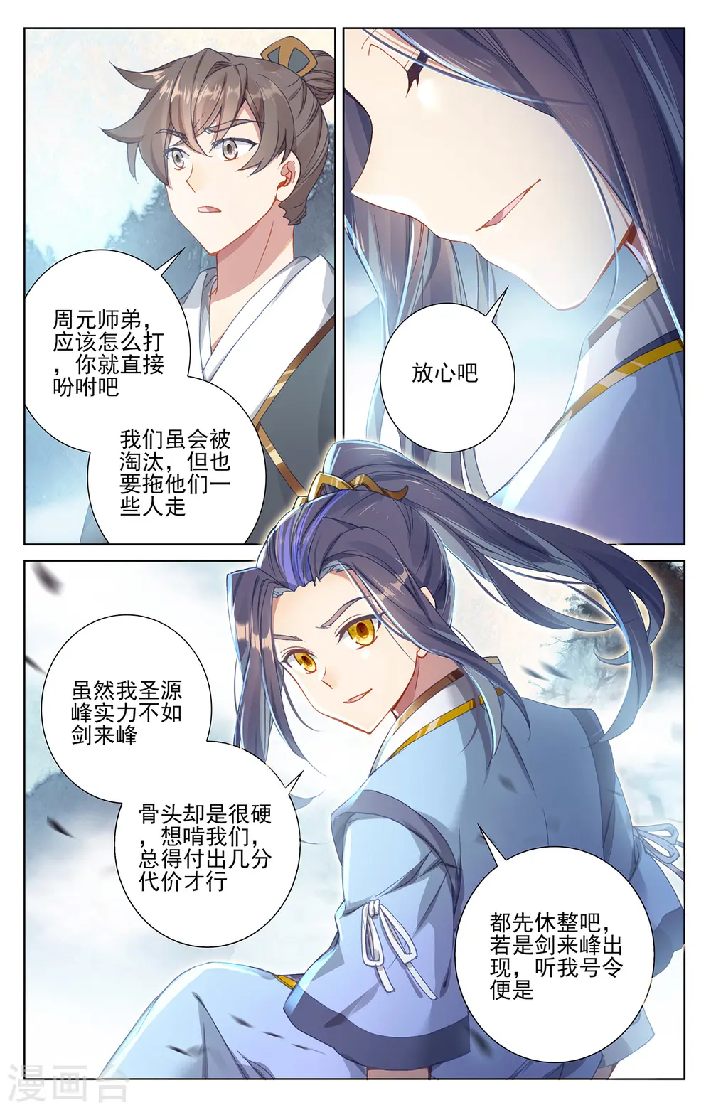 第266话下 震怒 第7页