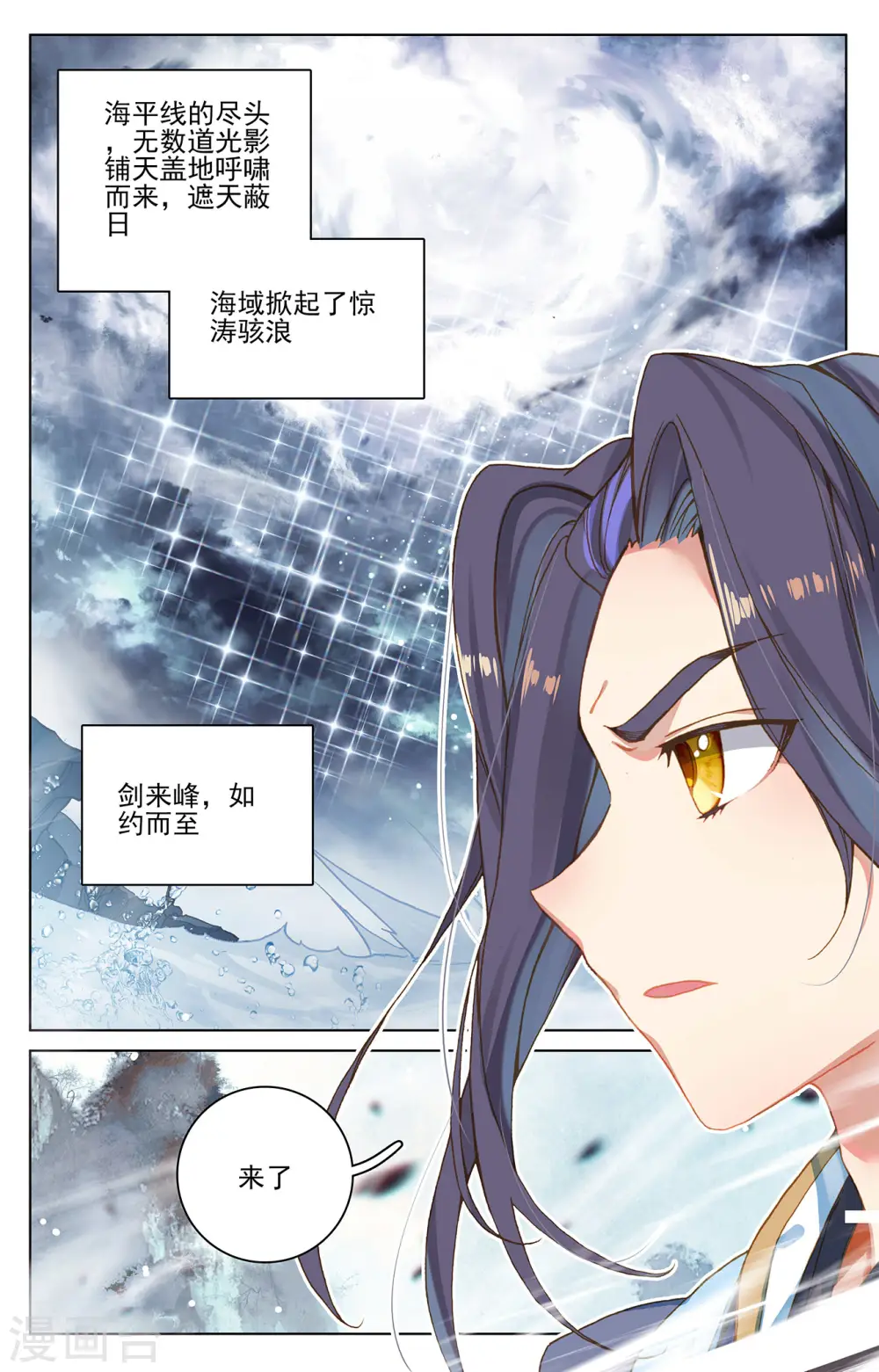 第266话下 震怒 第9页