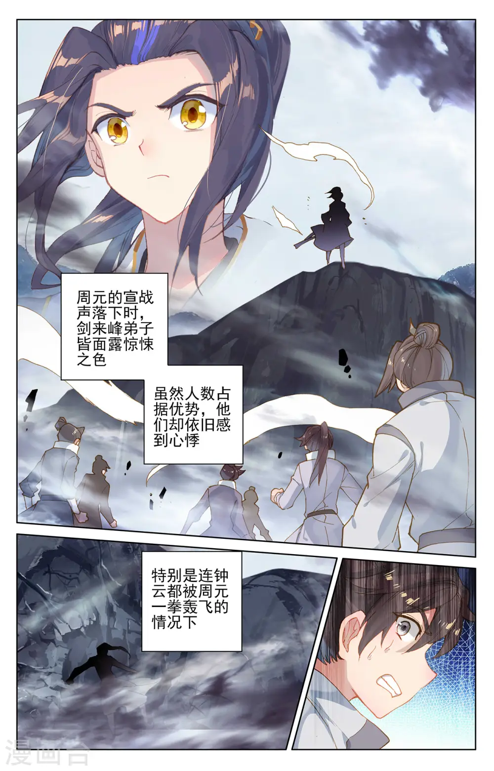 第266话上 震怒 第2页