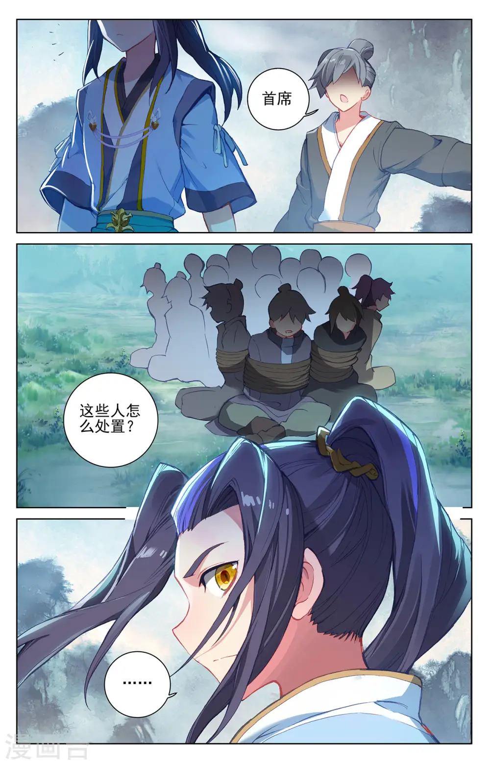 第266话上 震怒 第5页