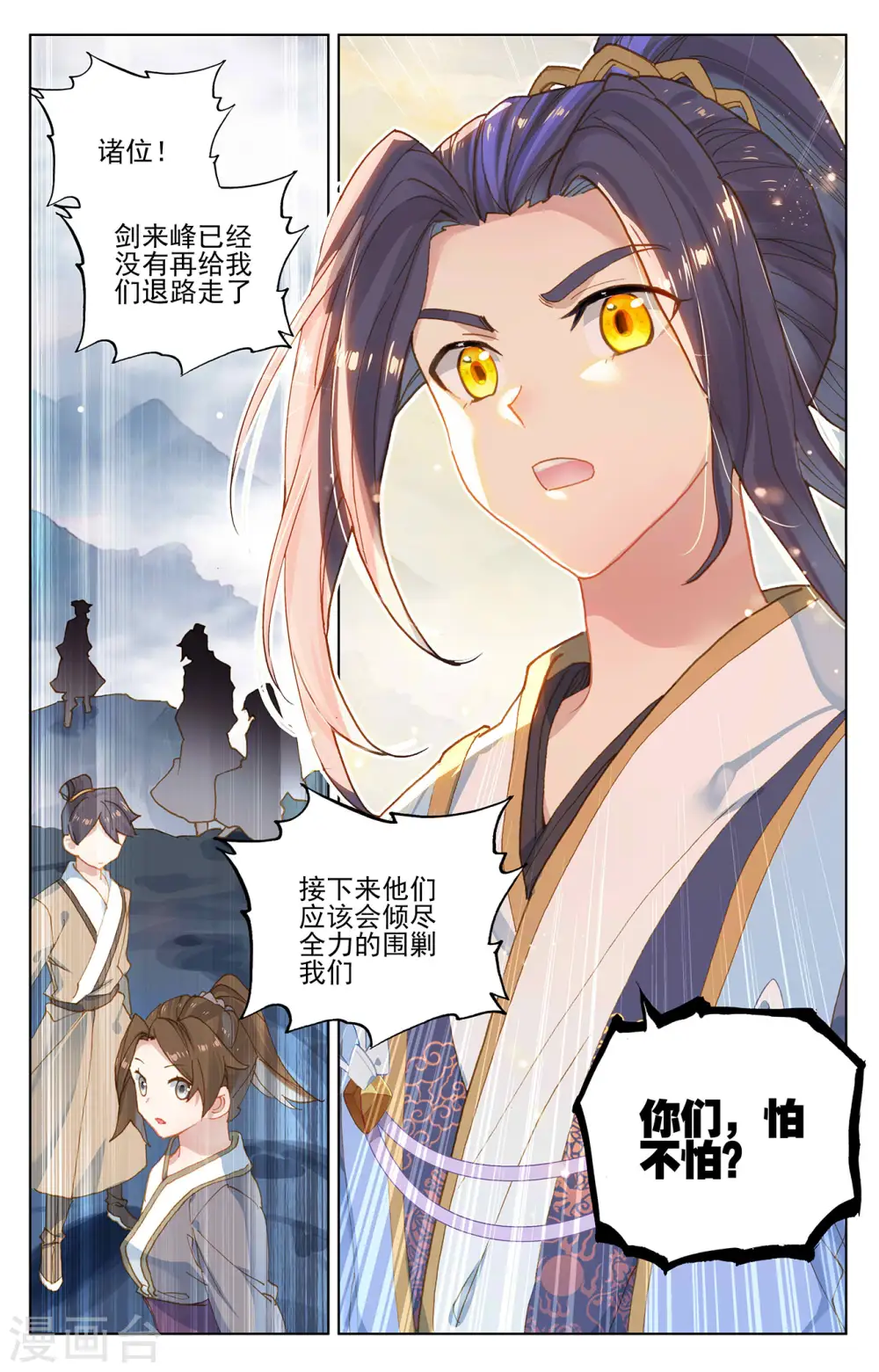 第266话上 震怒 第7页