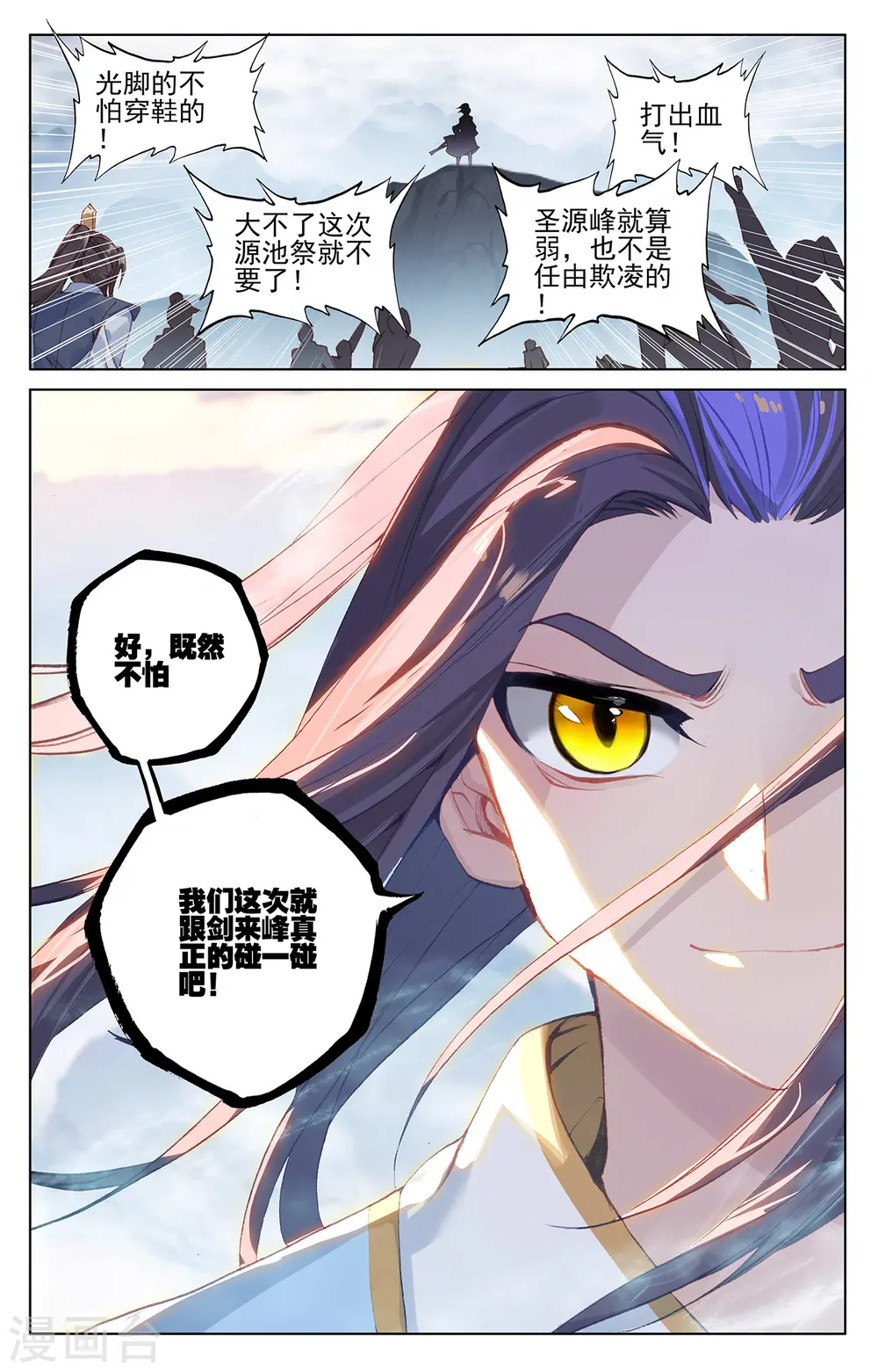 第266话上 震怒 第8页