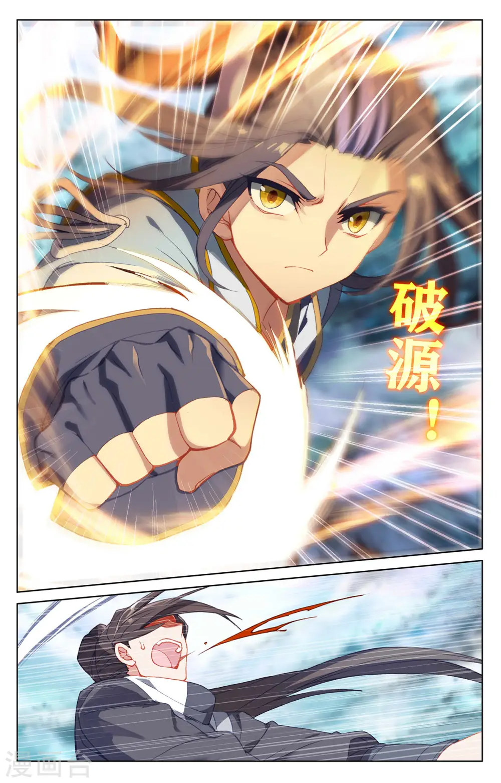 第265话下 剑来围岛 第7页