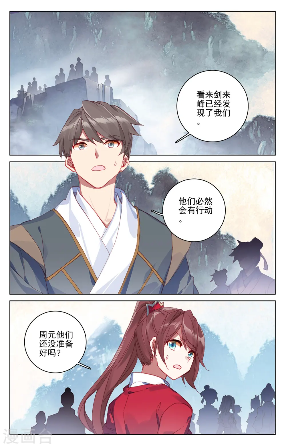 第265话上 剑来围岛 第6页