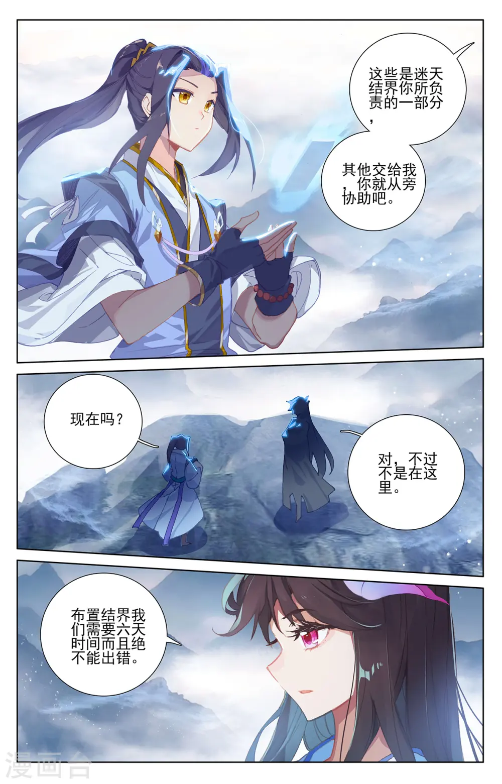 第264话下 源池再开 第8页