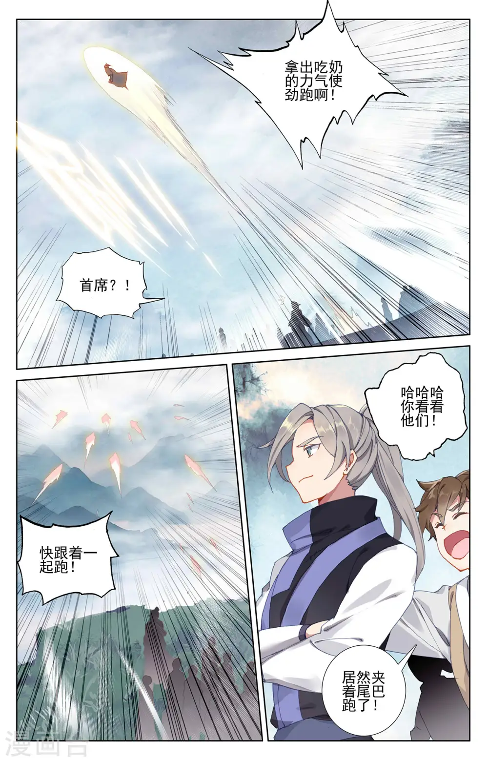 第264话上 源池再开 第9页