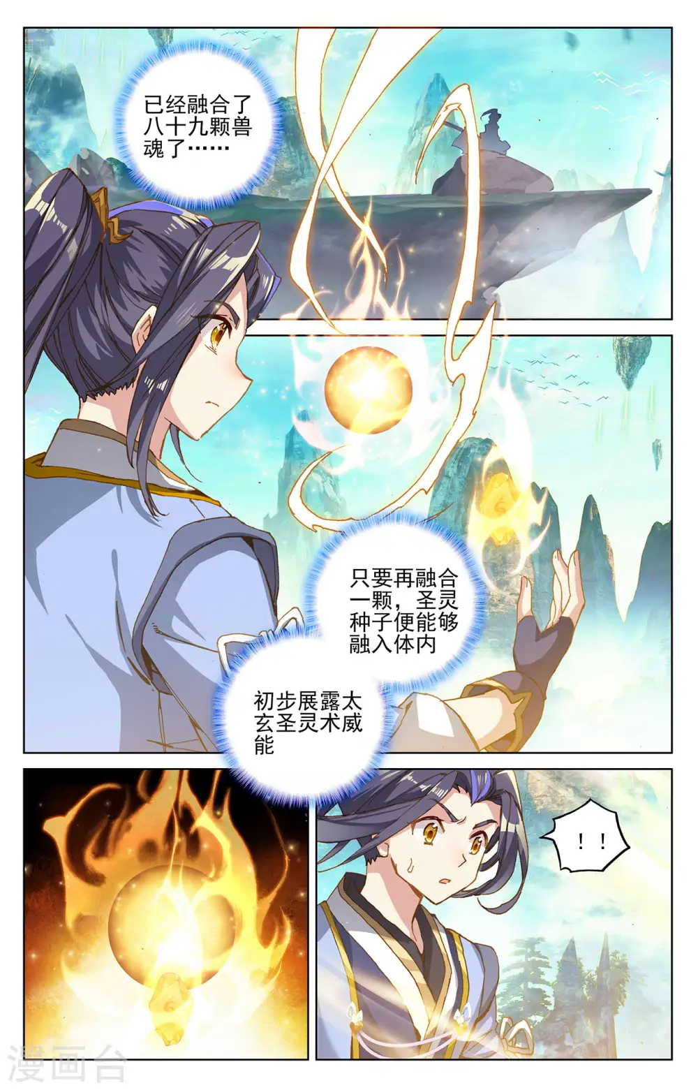 第262话下 对策 第2页