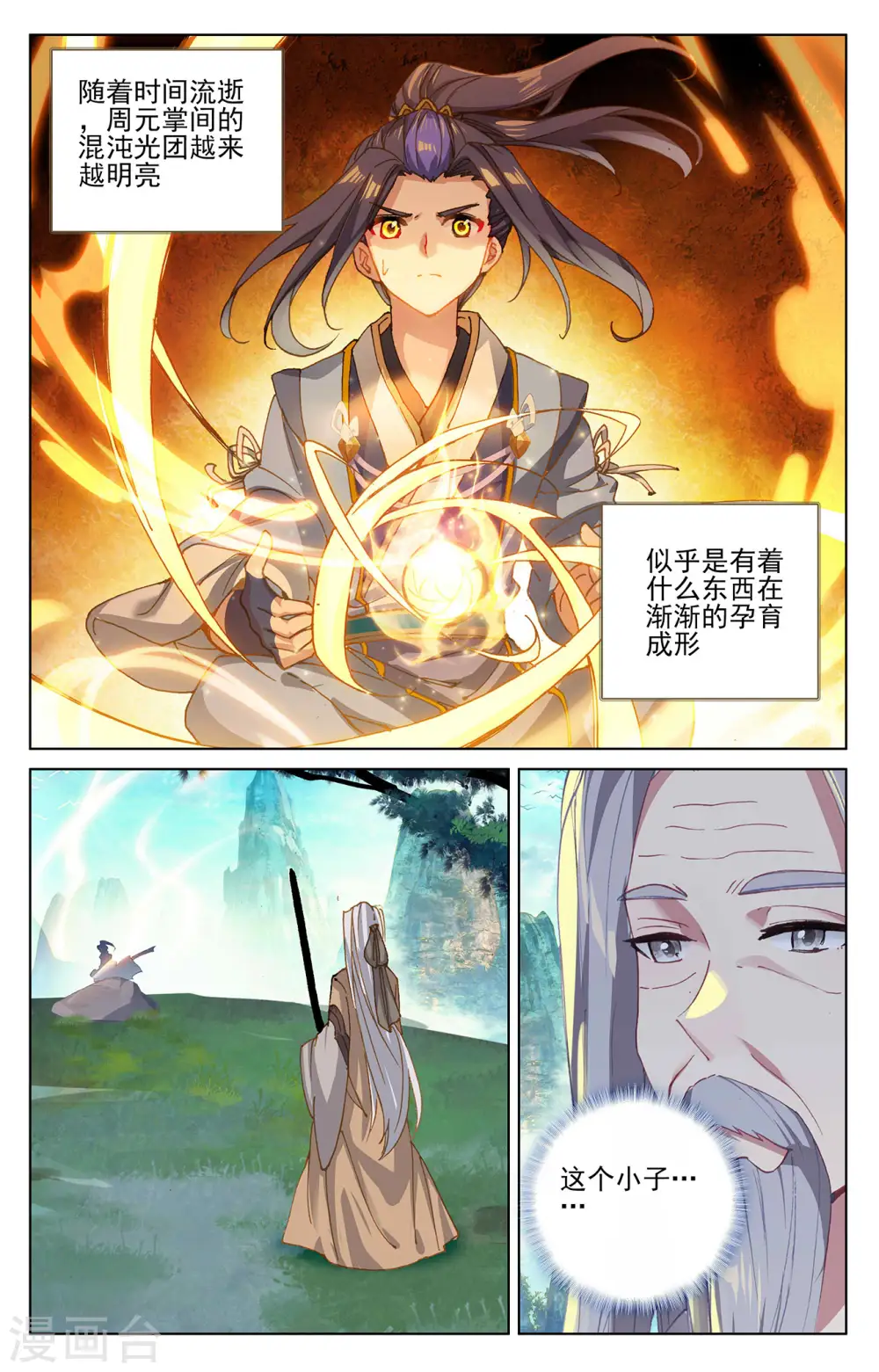 第262话下 对策 第4页