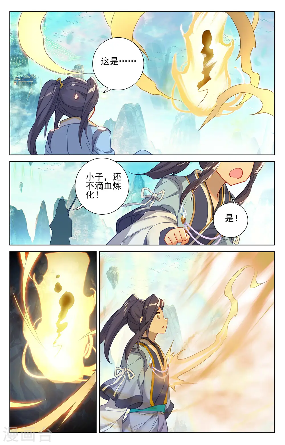 第262话下 对策 第6页
