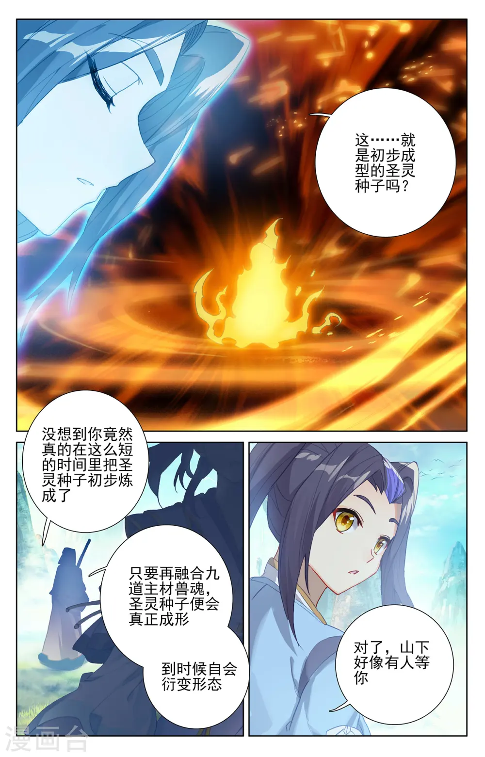 第262话下 对策 第7页