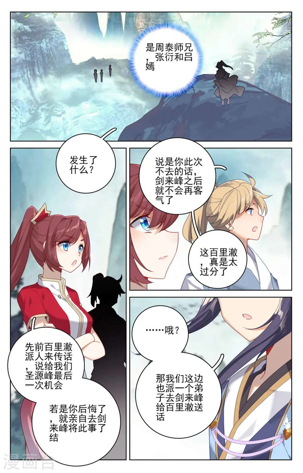 第262话下 对策 第8页