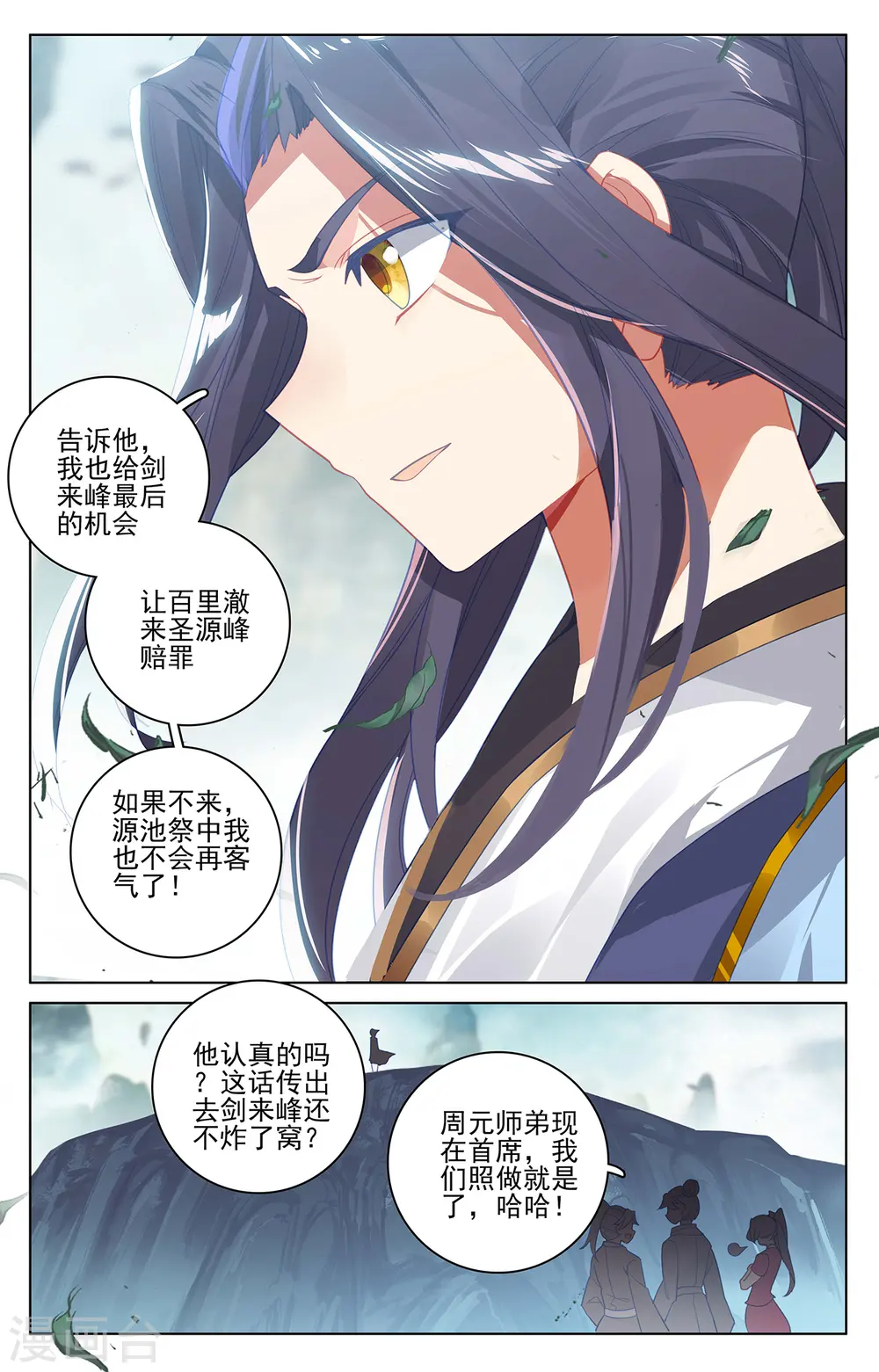 第262话下 对策 第9页