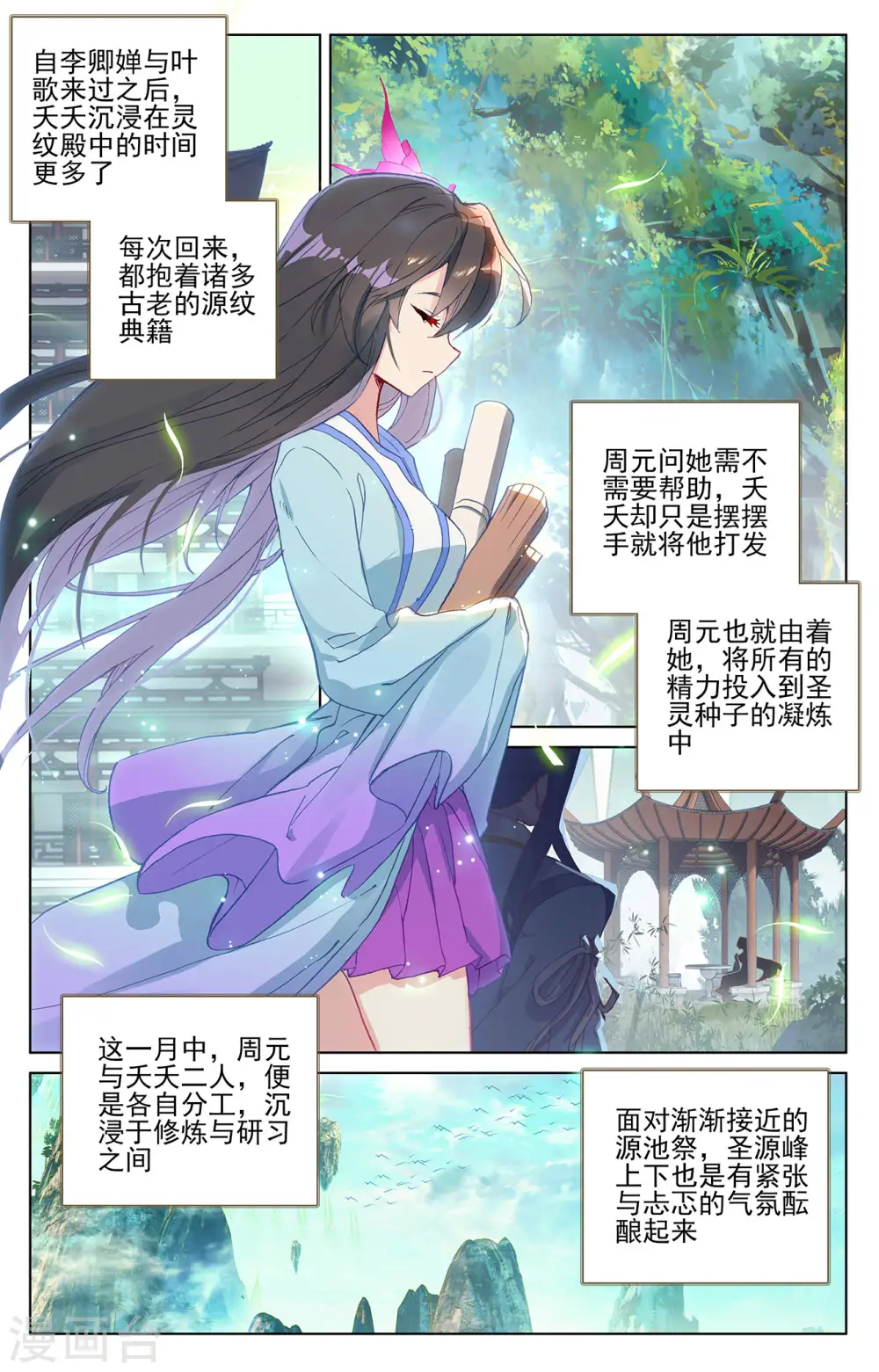 第262话上 对策 第2页