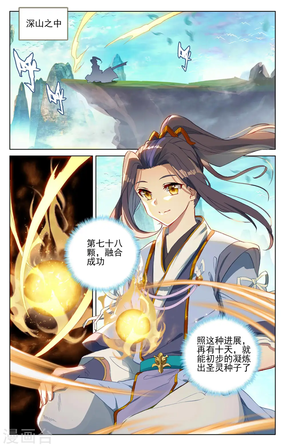 第262话上 对策 第3页