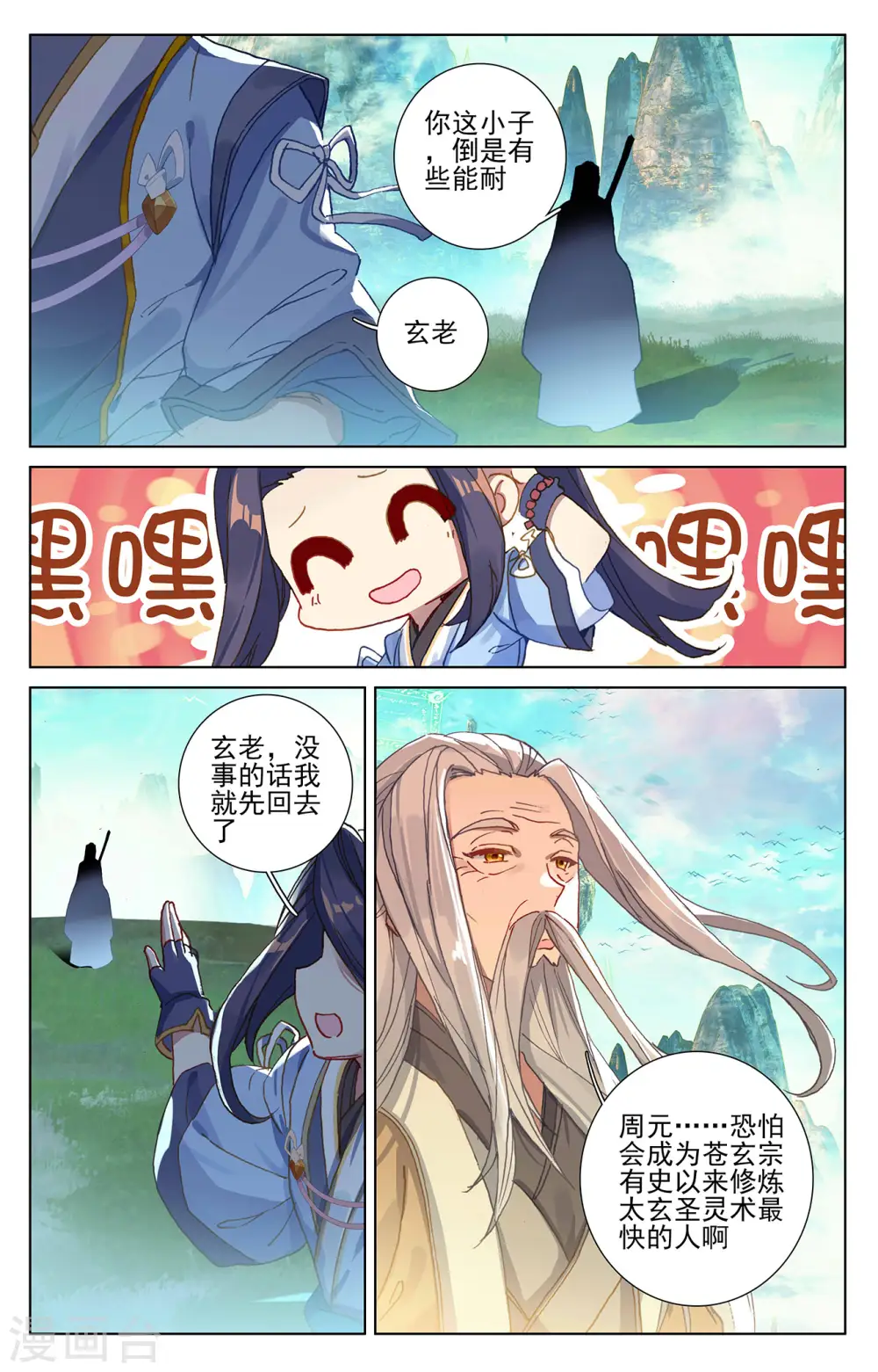 第262话上 对策 第4页