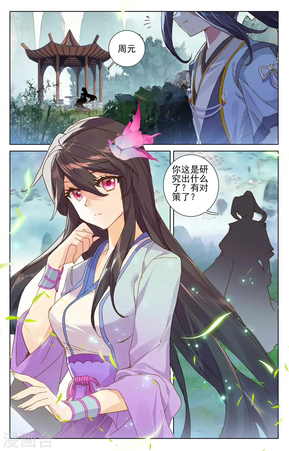 第262话上 对策 第5页