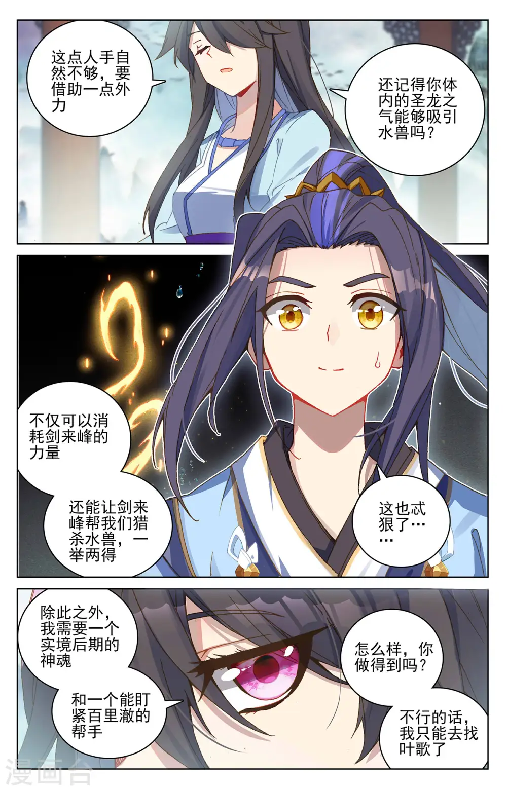 第262话上 对策 第8页