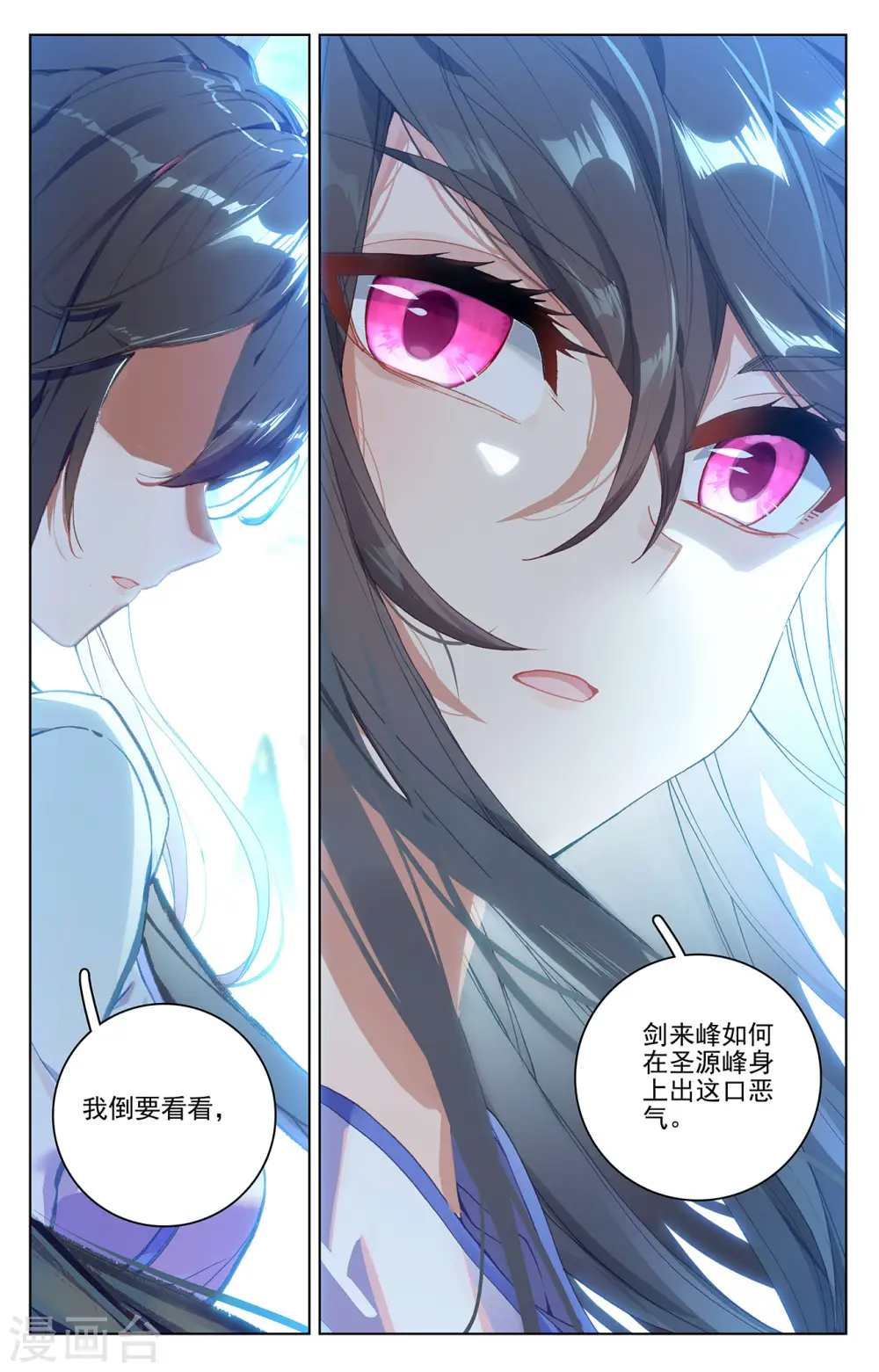 第261话下 圣灵种子 第9页
