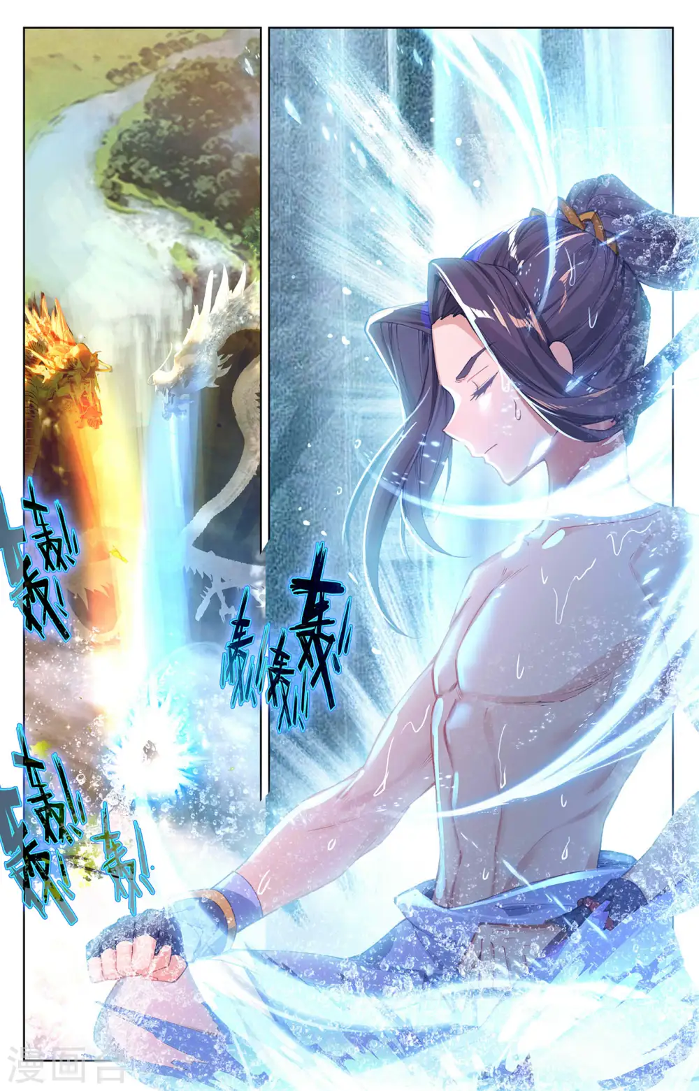 第261话上 圣灵种子 第7页