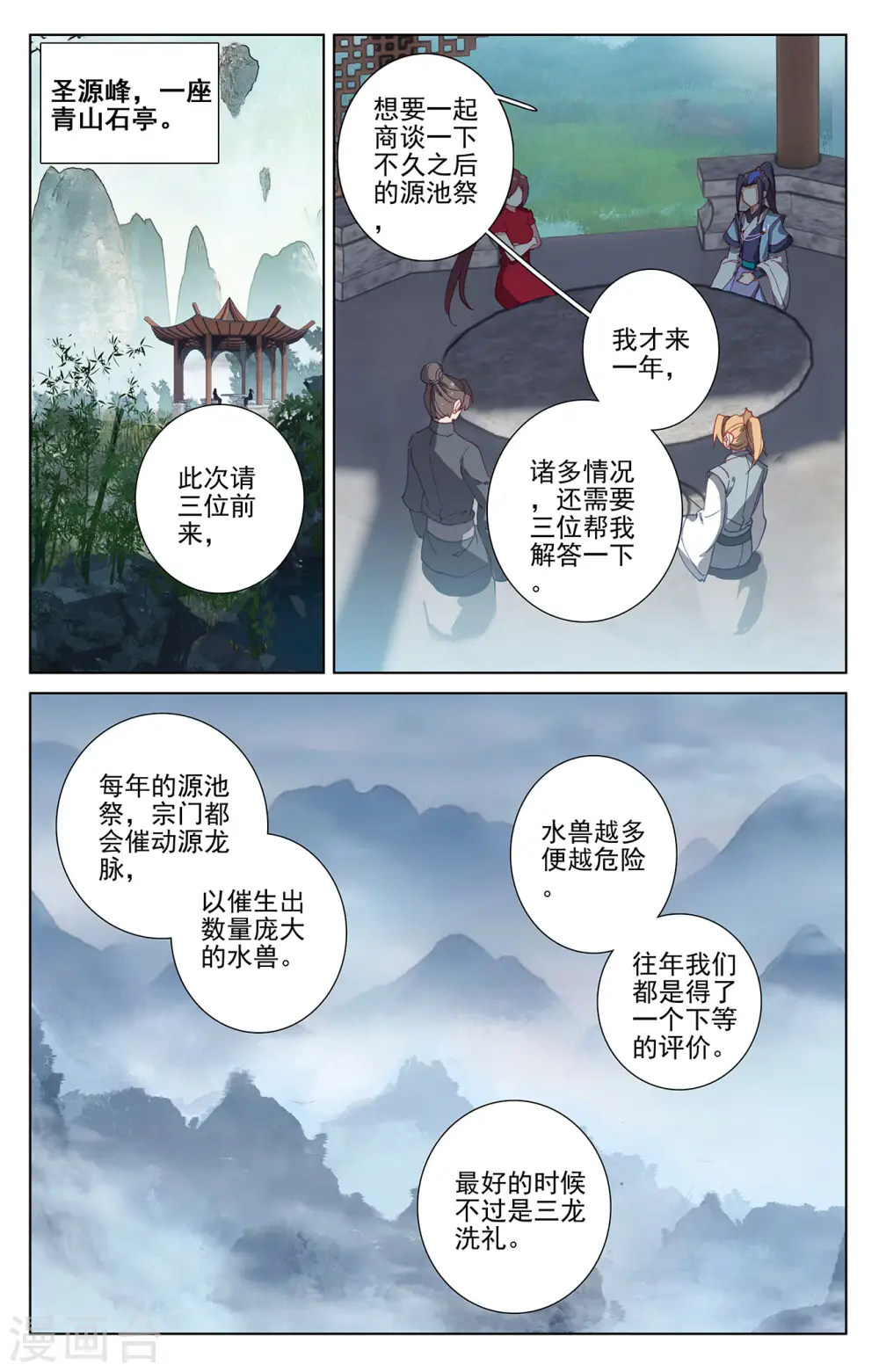 第260话下 条件 第2页