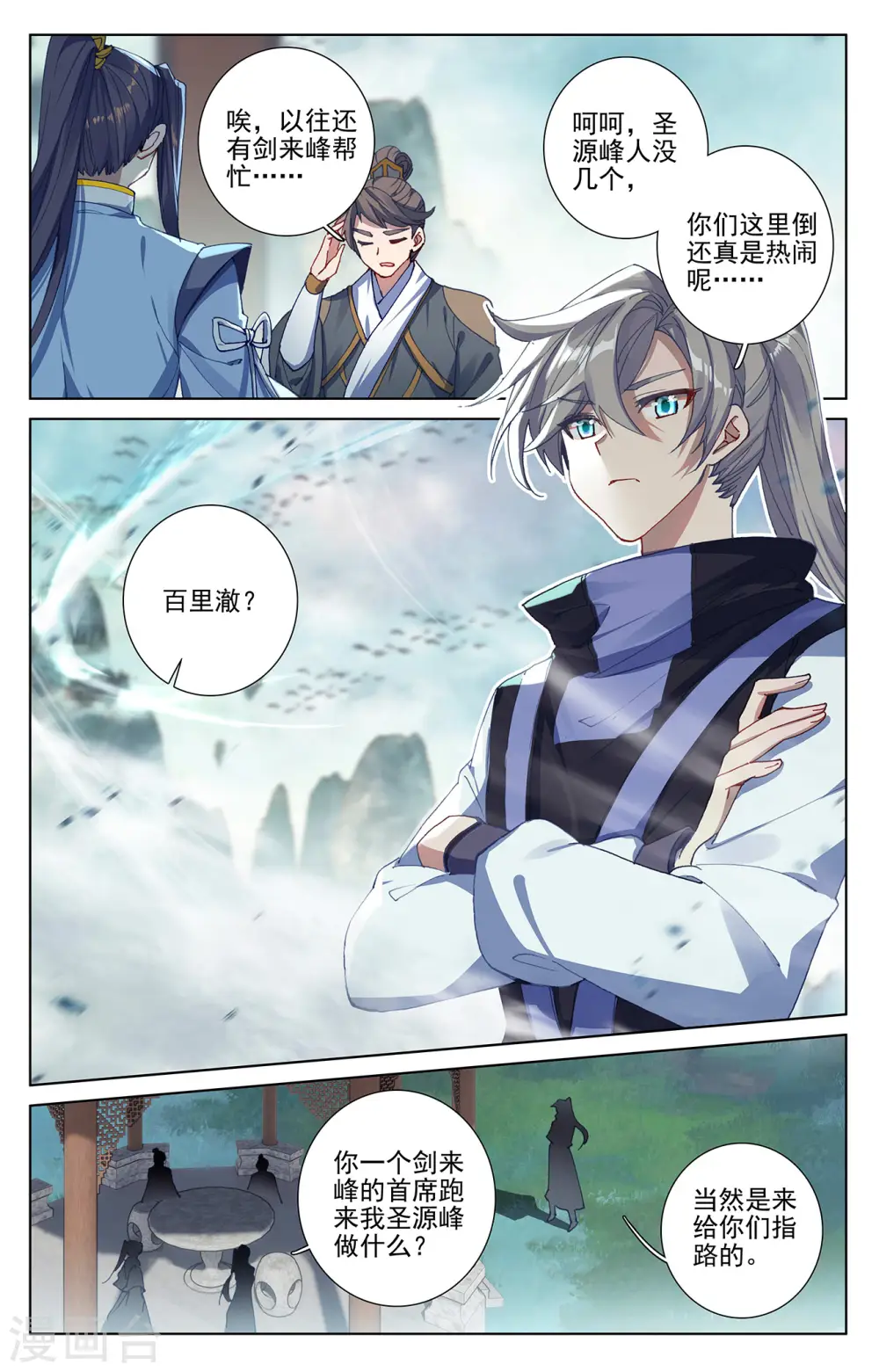第260话下 条件 第3页