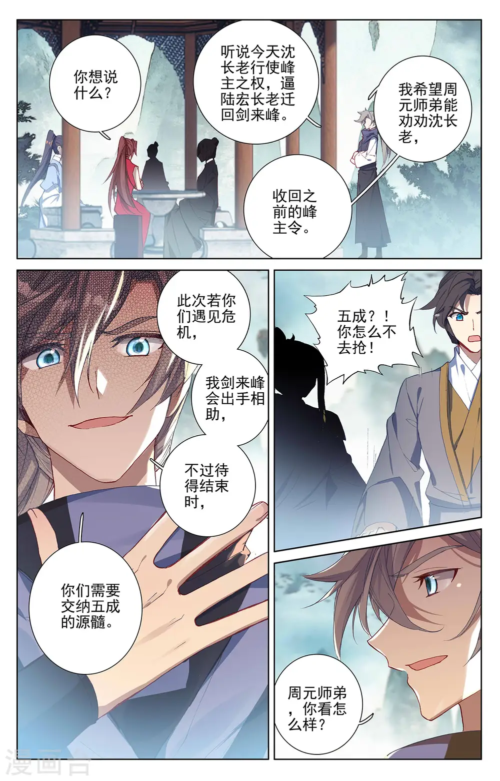 第260话下 条件 第4页