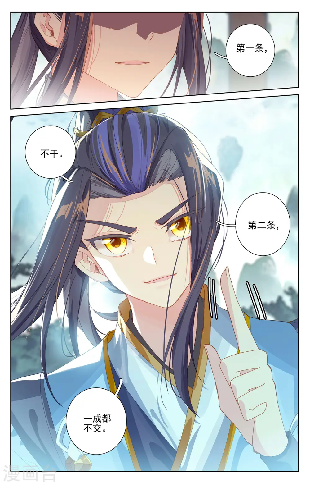 第260话下 条件 第5页