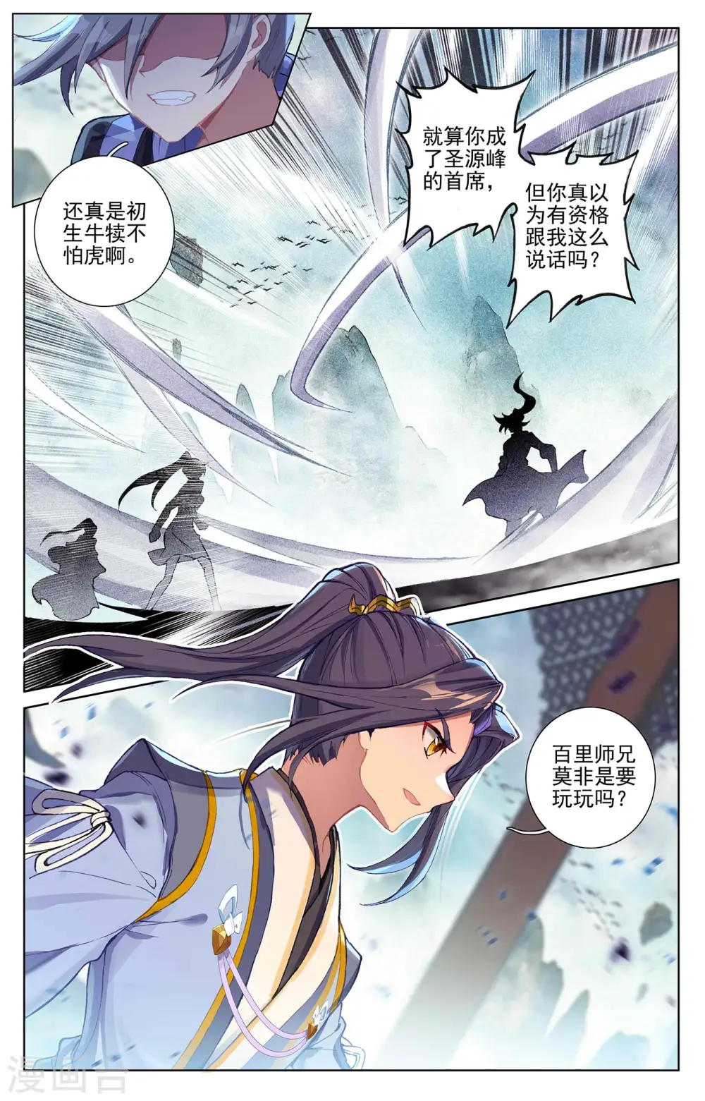 第260话下 条件 第6页