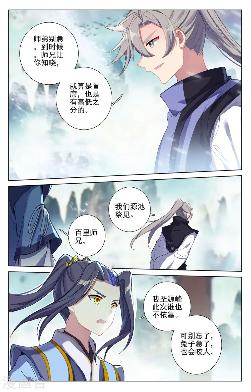 第260话下 条件 第7页